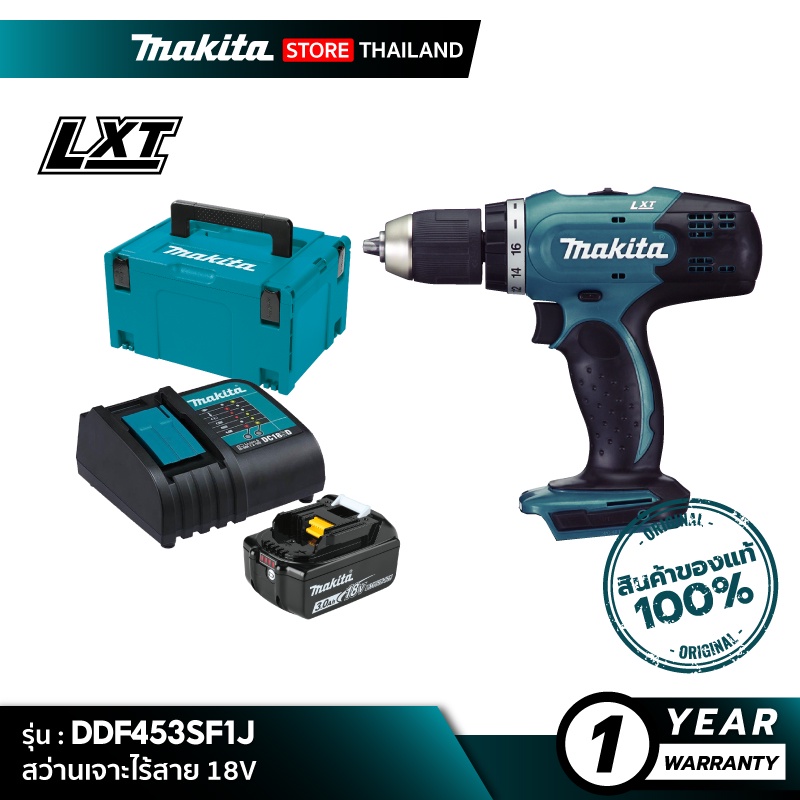 [คอมโบเซ็ต] MAKITA DDF453SF1J : สว่านเจาะไร้สาย 18V