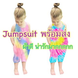 ||พร้อมส่ง|| ชุดจั๊มสูทเด็ก Jumpsuitเด็ก ชุดเด็ก เอี๊ยมเด็ก ลายมัดย้อม น่ารัก ชุดเด็กน่ารัก