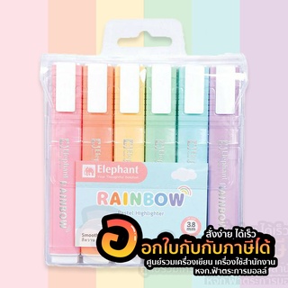 ปากกาไฮไลท์ เน้นข้อความสีพาสเทล ตราช้าง RAINBOW (1แพ็ค) คละสี