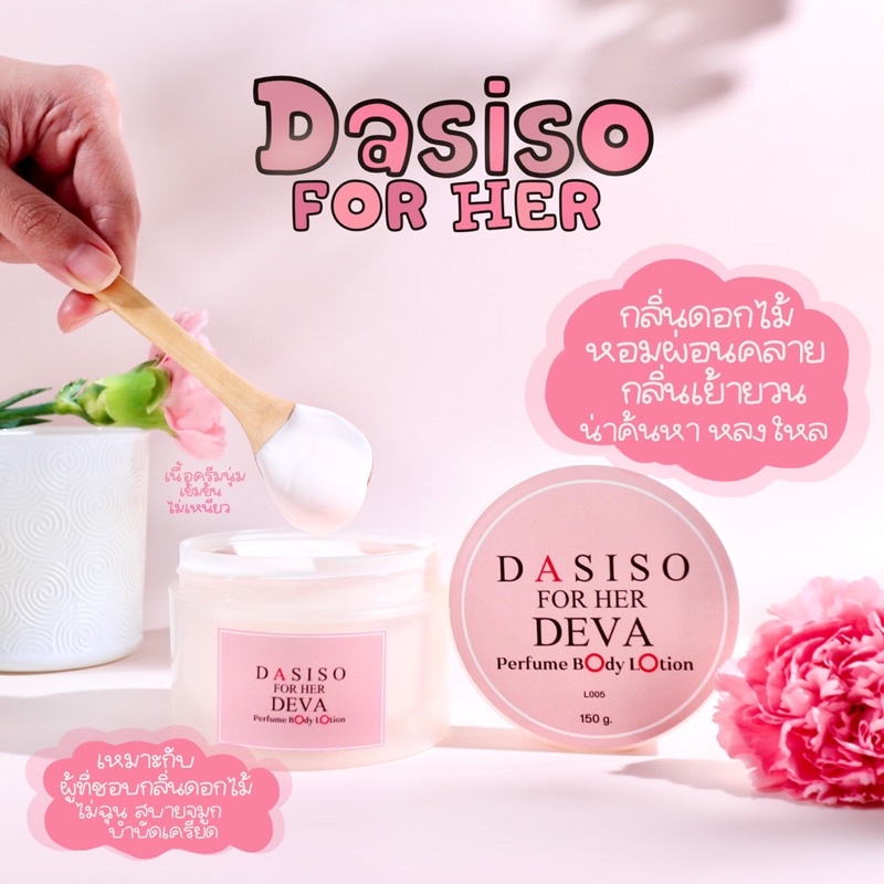 💟DASISO FOR HER DEVA