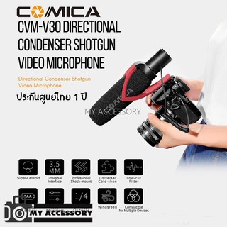 ไมโครโฟน COMICA SHOTGUN VIDEO MICROPHONE CVM-V30 PRO RED ไมโครโฟนวิดีโอสําหรับกล้อง