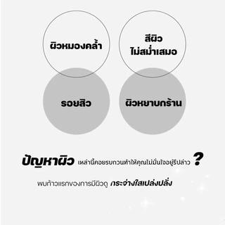 [1 แถม 1] Manyo Galac Niacin 2.0 Essence 30 ml. มานโย กาแลค ไนอะซิน 2.0 เอสเซนส์ 30 มล.