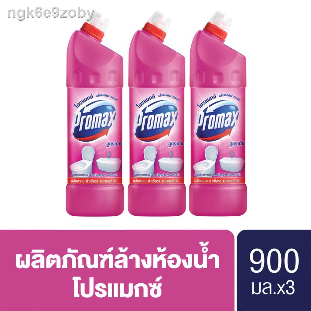 ▼●☃Promax โปรแม็กซ์ น้ำยาล้างห้องน้ำ 900มล. x3 UNILEVER