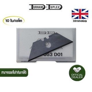 ใบคัตเตอร์คางหมู D Blade WBG 207 2N 1H  NO.B207 053 D01 (บรรจุ 10 ใบ/เเพ็ค)