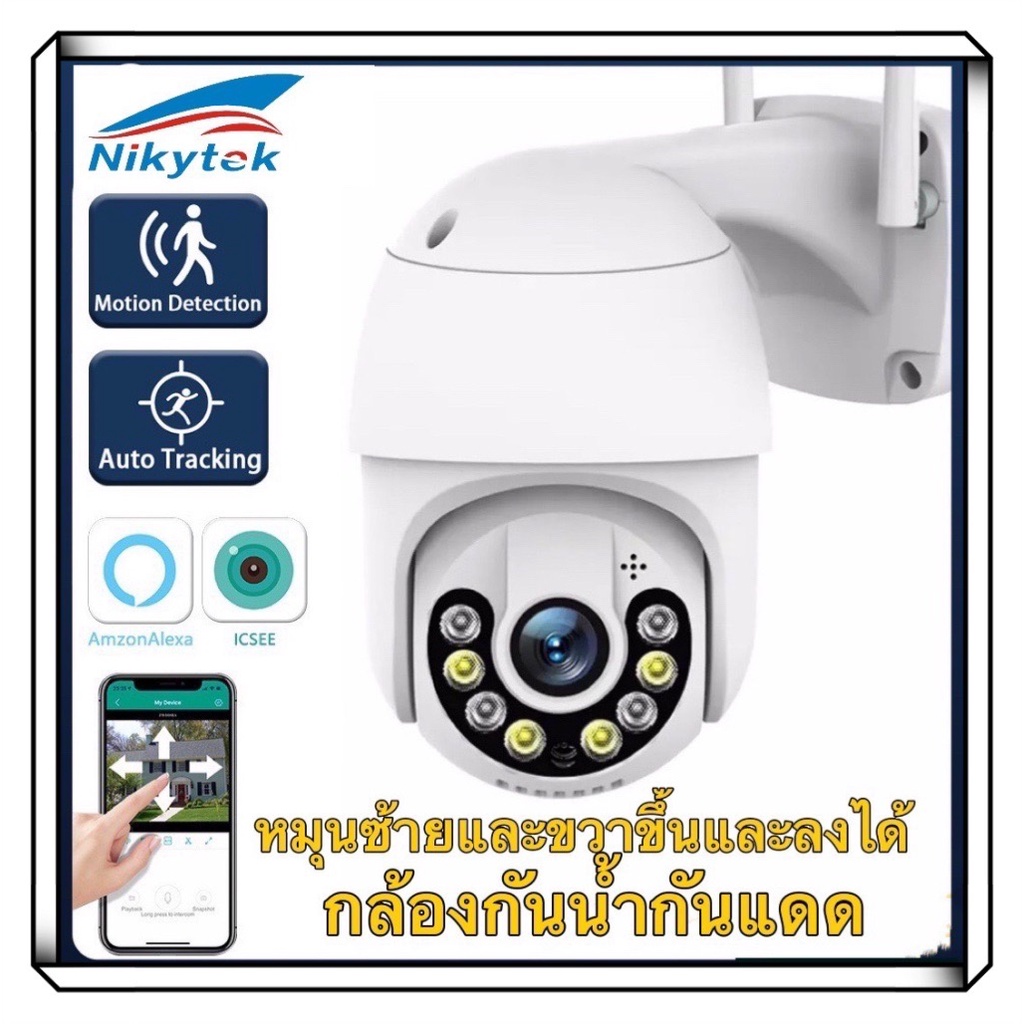ICSEE Q2 กล้องวงจรปิด IP Camera​ HD​ 3.0ล้านพิกเซล  กล้องวงจรปิดไร้สาย WiFi IP Camera 1080P  กันน้ำ 