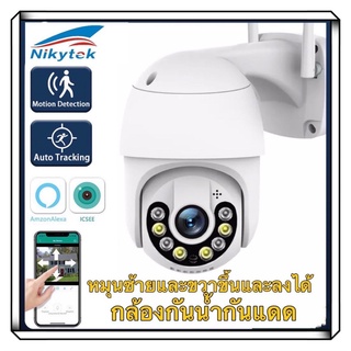 ICSEE Q2 กล้องวงจรปิด IP Camera​ HD​ 3.0ล้านพิกเซล  กล้องวงจรปิดไร้สาย WiFi IP Camera 1080P  กันน้ำ กล้องวงจร ONVIF