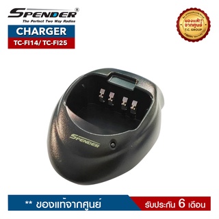 SPENDER CHARGER รุ่น TC-FI14 หรือ TC-FI25 แท่นชาร์จสำหรับอะแดปเตอร์วิทยุสื่อสาร