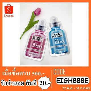 แผ่นมาร์คหน้า rojukiss สีฟ้า hya 25 มล.