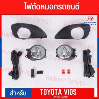 ไฟตัดหมอก Fog Lamp สปอร์ตไลท์ Toyota Vios ปี 2007 ชุบโครเมียม พร้อมฝาครอบ ยี่ห้อ Infinite INVI07