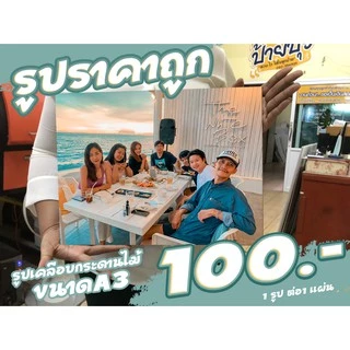ของขวัญวันปัจฉิม congratulations รูปกรอบลอย ราคาถูก! วันเกิด ให้แฟน จัดส่งไว ใส่ข้อความฟรี ร้านไม่มีโปร 1แถม1ค่ะ