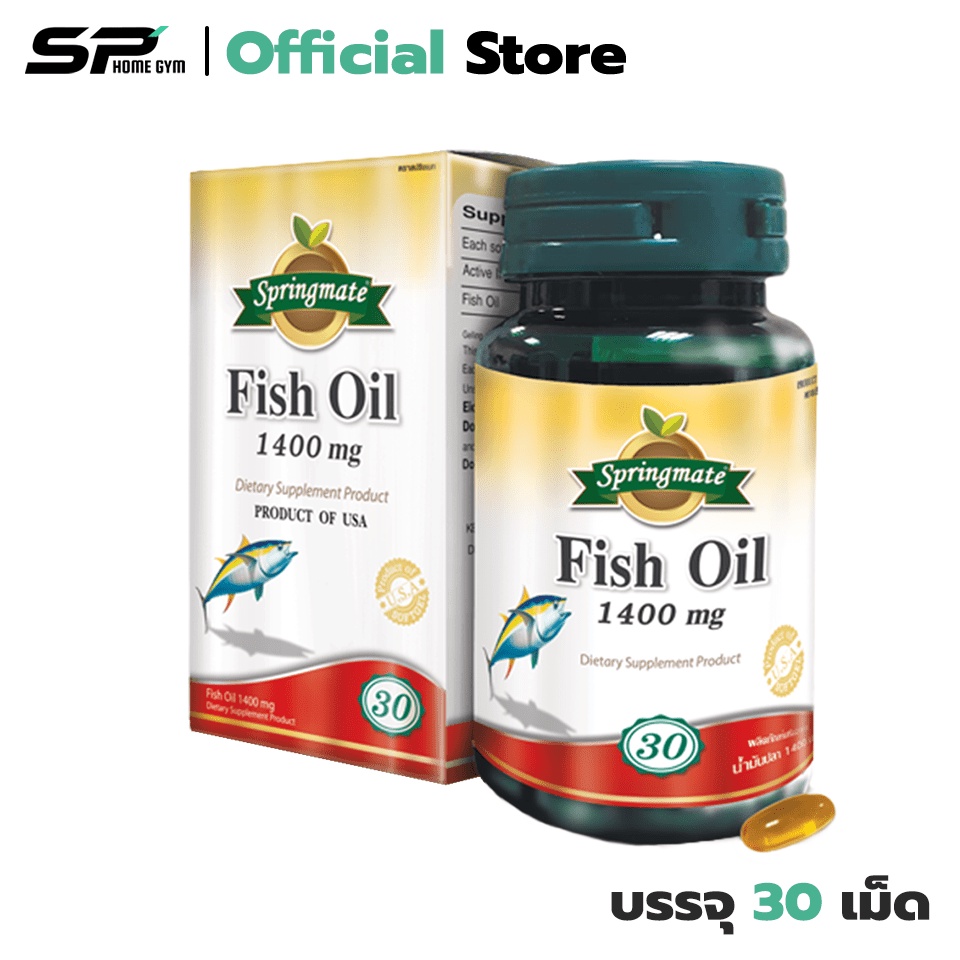 Springmate Fish Oil 1400 น้ำมันปลา ลดความดันโลหิต อาการอักเสบ ไมเกรน (1 กระปุก) มี 30 แคปซูลนิ่ม
