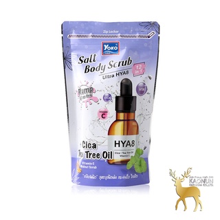 สครับ โยโกะ สูตร HYA8  Yoko เกลือสปาขัดผิว (350g)