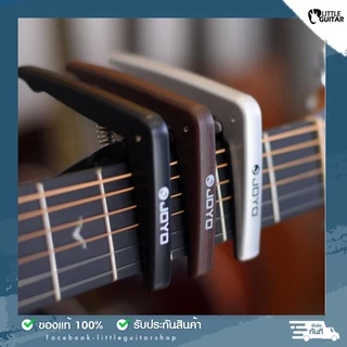 Joyo Capo JCP-01 คาโป้กีต้าร์ หนีบแน่น ไม่เพี้ยน | ของแท้ JOYO | ส่งไว
