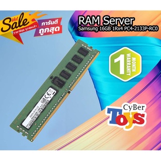 โปรโมชั่น RAM แรมสำหรับ Server Samsung 16GB 1Rx4 PC4-2133P-RC0