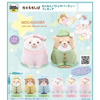 ∎ เลือกลายได้ ∎กาชาปองน้องหมาในชุดนอน "Chuken Mochishiba" Wakuwaku Pajamas Party Figure