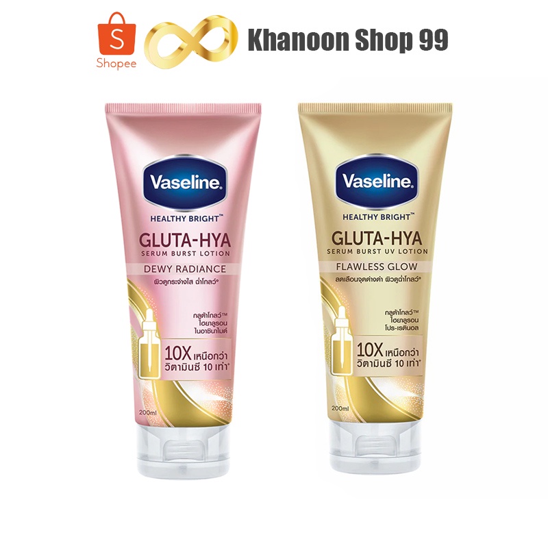 วาสลีน กลูต้า-ไฮยา 170ml. Vaseline Gluta-HYA SERUM Lotion