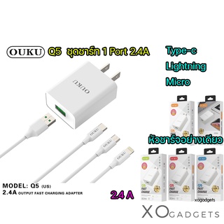 OUKU Q5 ชุดชาร์จ 1 USB 2.4A FAST CHARGE หัวชาร์จพร้อมสาย ยาว1เมตร MICRO / ip / TYPE-C ชุดชาร์ท หัวชาร์จอย่างเดียว