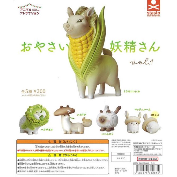 Gashapon Animal Attraction Vegetable Fairy Vol.1 กาชาปอง