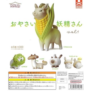 Gashapon Animal Attraction Vegetable Fairy Vol.1 กาชาปอง