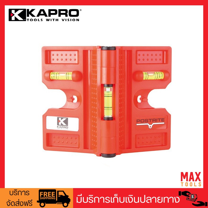 KAPRO ระดับน้ำสำหรับตั้งเสา พับได้ รุ่น 340 Postrite