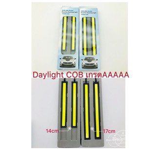 daylight cob 10cm14cm/15cm/17cm กันน้ำ100%เกรดA