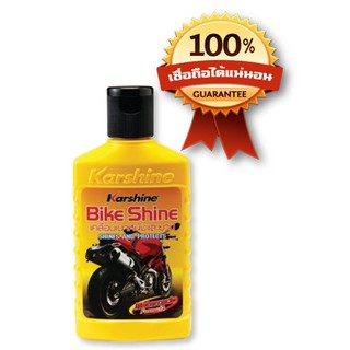 Karshine Bike Shine ผลิตภัณฑ์เคลือบเงาหนังและยางมอเตอร์ไซด์  150 มล.