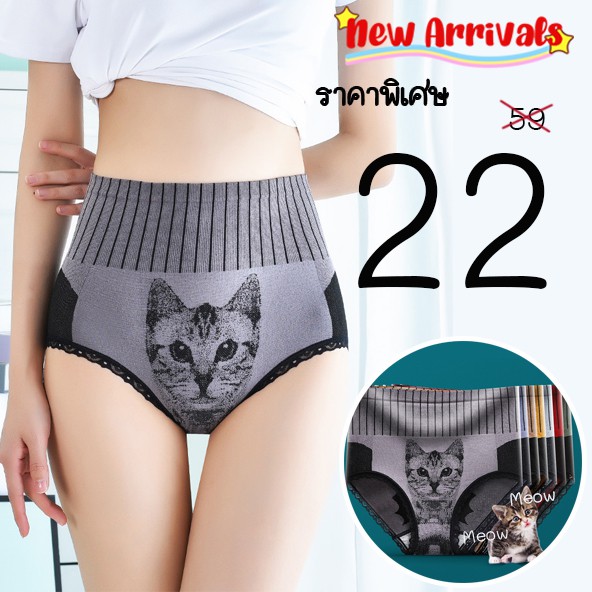 พร้อมส่ง LadyCloset Shop (N493) กางเกงในผ้าทอก็บพุงจากญี่ปุ่น เนื้อผ้าดี กระชับหน้าท้อง กระชับก้น ลายแมว