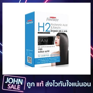 ครีมยืดผม แคร์บิว H2 สีน้ำเงิน 500ml./ครีมยืดผม แคร์บิว สีแดง500ml.