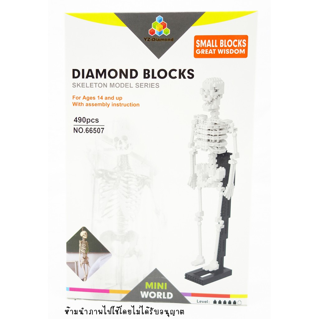 Diamonds Blocks ตัวต่อโครงกระดูก