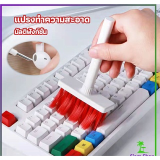 แปรงทำความสะอาดคีย์บอร์ด  มาพร้อมกับที่ทำความสะอาดหูฟัง 5 in 1 keyboard cleaning