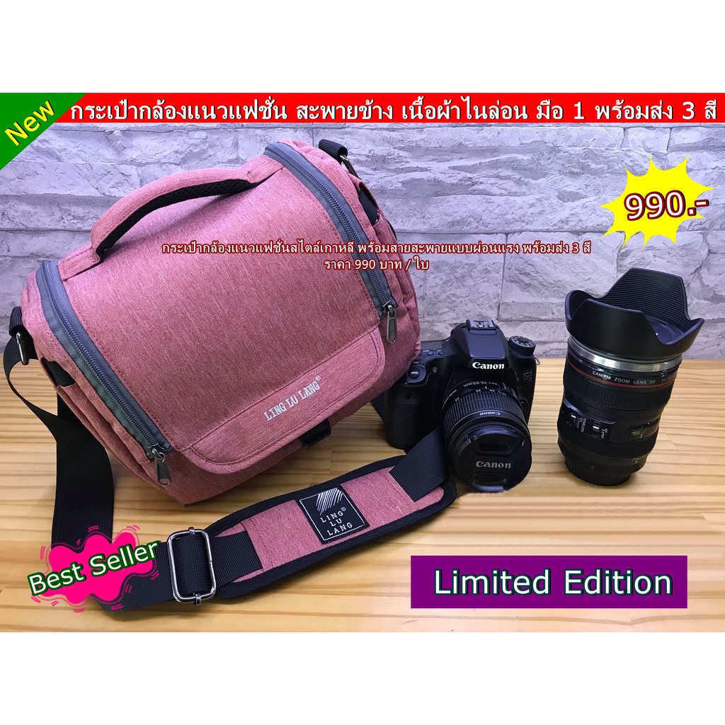 กระเป๋ากล้อง EOSM M50 M50 II M10 M3 M5 M6  M100 M200 77D 700D 750D 550D 600D 80D 800D