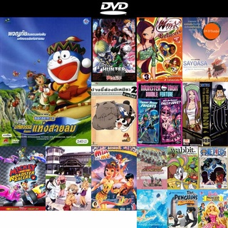 dvd หนังใหม่ Doraemon The Movie 24 โดเรมอน เดอะมูฟวี่ มหัศจรรย์ดินแดนแห่งสายลม (2003) ดีวีดีการ์ตูน ดีวีดีหนังใหม่