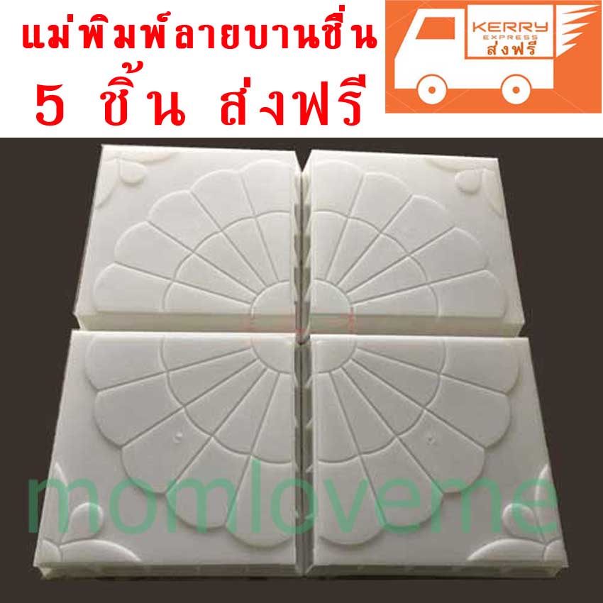 จัดสวนหน้าบ้านข้องบ้านรอบบ้านทำเองได้หมดจัดสวนเล็กๆหน้าบ้านไม่ต้องจ้างช่างปูพื้นทางเดินได้เองแม่พิมพ์ลายบานชื่นส่งฟรี