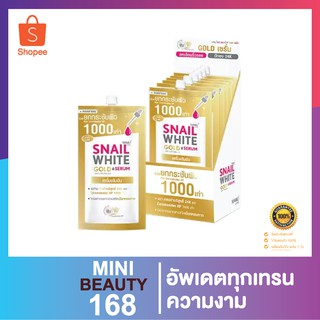 Namu life Snail Gold serum 7ml. ชิ้น กล่อง