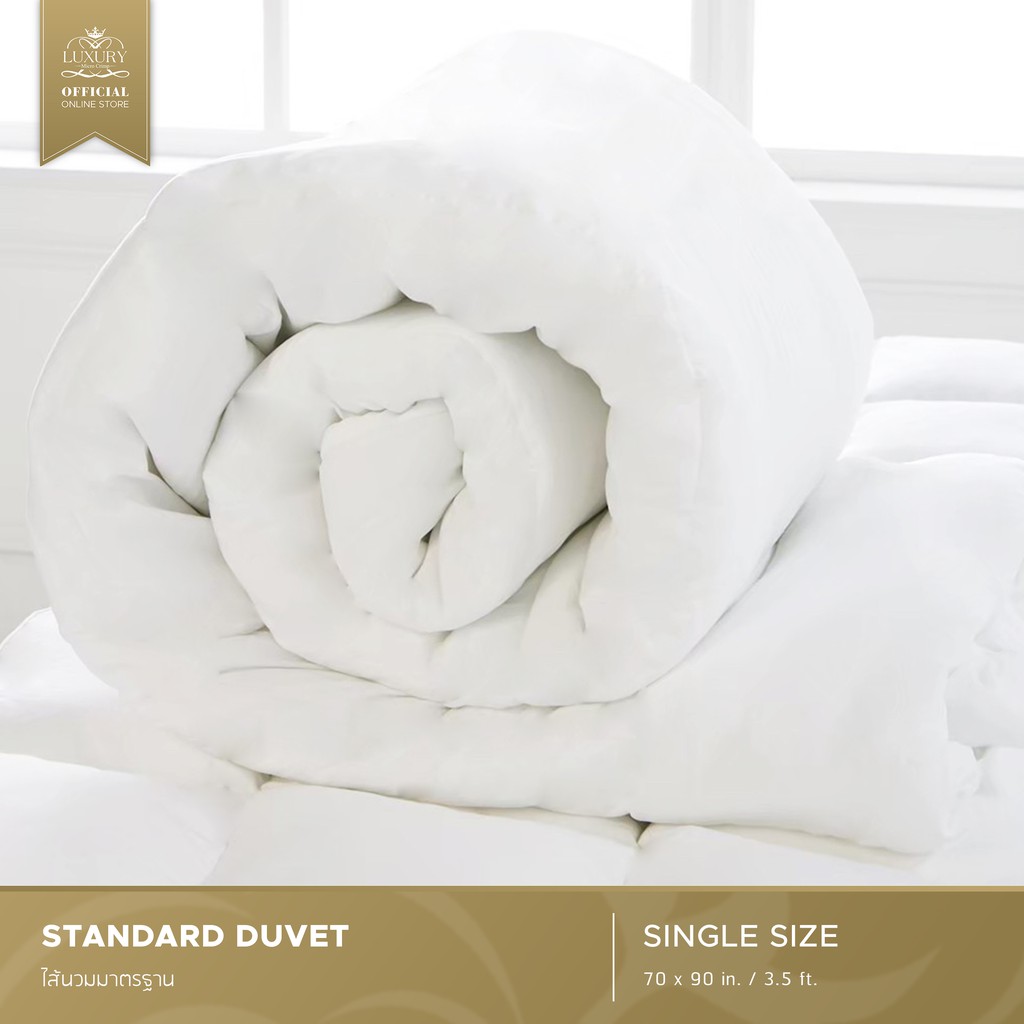 STANDARD DUVET (ไส้ผ้านวมสแตนดาร์ด)