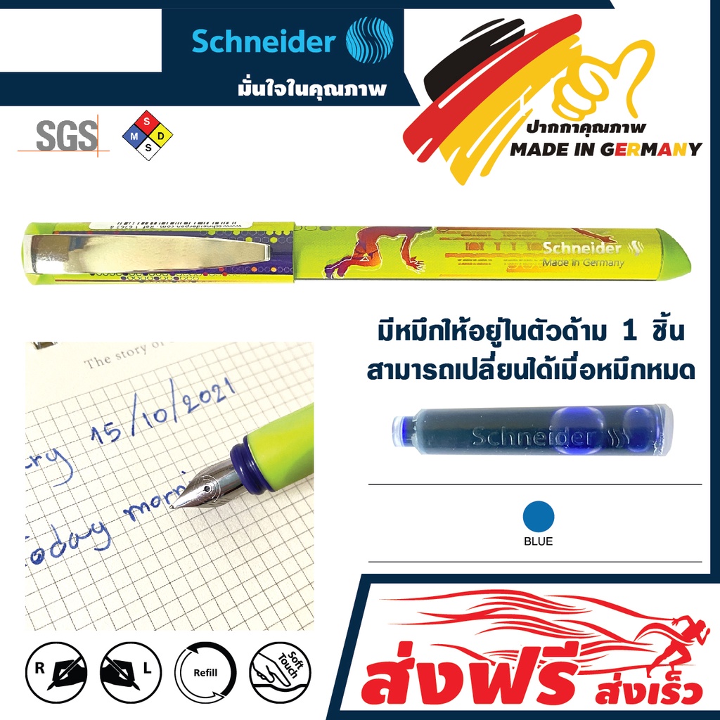 ปากกาหมึกซึม ปากกาคอแร้ง Schneider ขนาดกลาง ไซส์ M หมึกสีน้ำเงิน ด้ามสีเขียว หมึกเข้ม คุณภาพสูง  ผลิตจากประเทศเยอรมัน