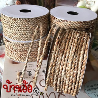 เชือก เชือกผักตบชวา (มีให้เลือกสองขนาด) เชือก สีธรรมชาติ ความหนาของเส้น 4 มิล nature rope