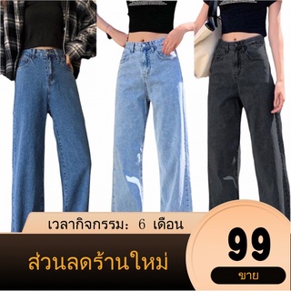 【QAร้านแฟชั่น】MYGIRLSHOP.TH กางเกงยีนส์ขายาวเอวสูง6611ใหม่