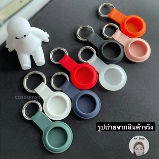 เคสซิลิโคนกันรอย สำหรับ Airtag hocotag E100 E91 เคสพร้อมพวงกุญแจแอร์แท็ก caseairtag สำหรับแอร์แท็ค พวงกุญแจ