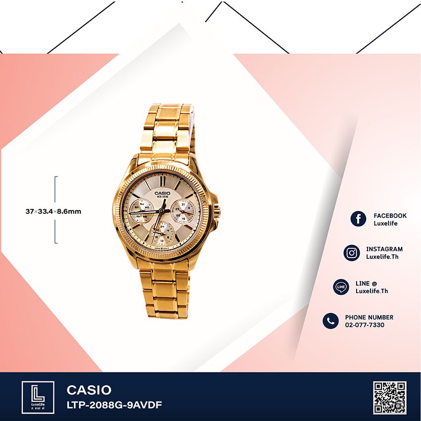 นาฬิกาข้อมือ  Casio รุ่น LTP-2088G-9AVDF - สายสแตนเลส-Gold