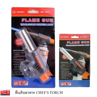 หัวปืนพ่นไฟ หัวพ่นแก๊ส  MULTI PURPOSE TORCH Flame Gun No.807-1 หัวเชื่อมแก๊สกระป๋อง หัวพ่นไฟจุดเตาถ่าน อเนกประสงค์