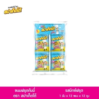 ขายยกลัง ขนมฟรุตกัมมี่เส้นยาวรสผลไม้สตรอเบอรืรี่แอปเปิ้ลบูลราสเบอร์รี่และเลมอน ตราสปาเก็ตโต้