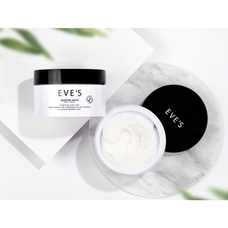 EVES ลดรอยแตกลาย ก้นลาย ขาลาย รักแร้ดำ จุดด่างดำ ผิวแห้ง ผิวแตก ผิวลอก WHITE BODY CREAM (ครีมผิวขาวใส)