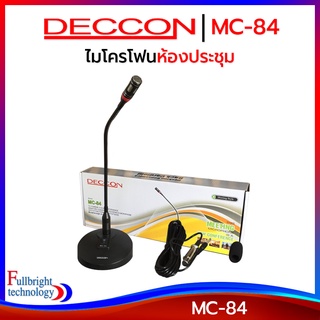 ไมโครโฟนห้องประชุม Deccon MC-84 ไมค์ประชุม,ไมโครโฟนตั้งโต๊ะระบบประกาศ ฟรี! สาย 5 เมตร+ฟองสวมหัวไมค์ ประกันศูนย์ 6 เดือน