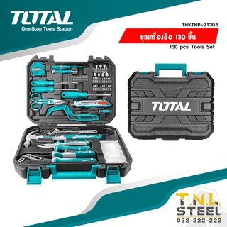 ชุดเครื่องมือช่าง 130 ชิ้น รุ่น THKTHP21306 (130 pcs Tools Set) พร้อมกระเป๋า TOTAL