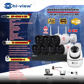 ชุดกล้องวงจรปิด Hi-view IP Wi-fi Camera 2MP รุ่น ROBOT20-4 (1ตัว) + FIRES รุ่น FI-30MB53WI 7ตัว) + NVR รุ่น HP-9708 8Ch