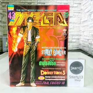The King of Fighter 96 (ปก) Maga 1996 Vol.43 เมก้า 1996 เล่ม 43 (นิตยสารเกม)