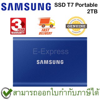 Samsung SSD T7 Portable 2TB (Blue) ฮาร์ดดิสก์พกพา สีน้ำเงิน ของแท้ ประกันศูนย์ 3ปี