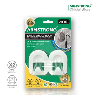 Armstrong ตะขอแขวนอเนกประสงค์ รองรับน้ำหนักได้ถึง 2.5 กิโลกรัม (AR-16P) / Large Single Hook, Max load: 2.5 Kg (AR-16P)