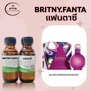 หัวน้ำหอมBritnyแฟนตาซีขนาด30-100ml